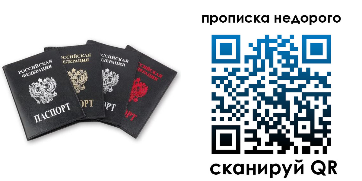 где прописаться в Новомосковске