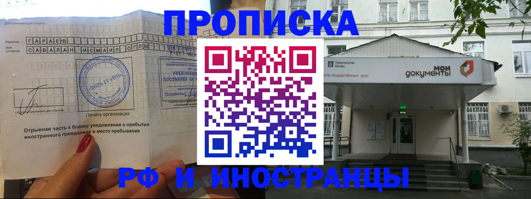 пропишу в квартире в Новомосковске