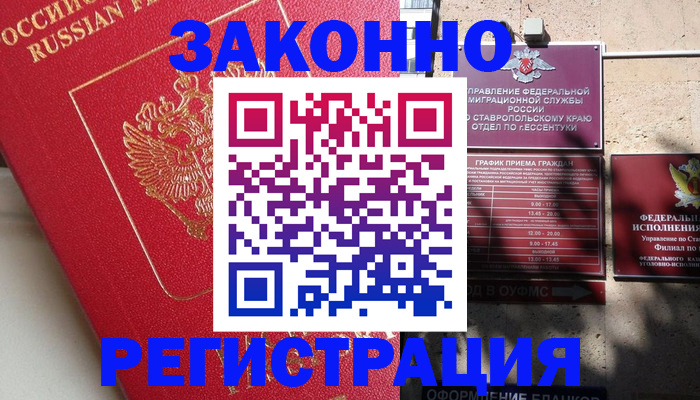 миграционный учет в Новомосковске