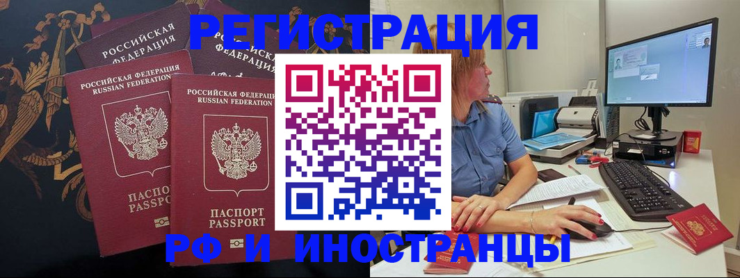 прописка в квартире в Новомосковске